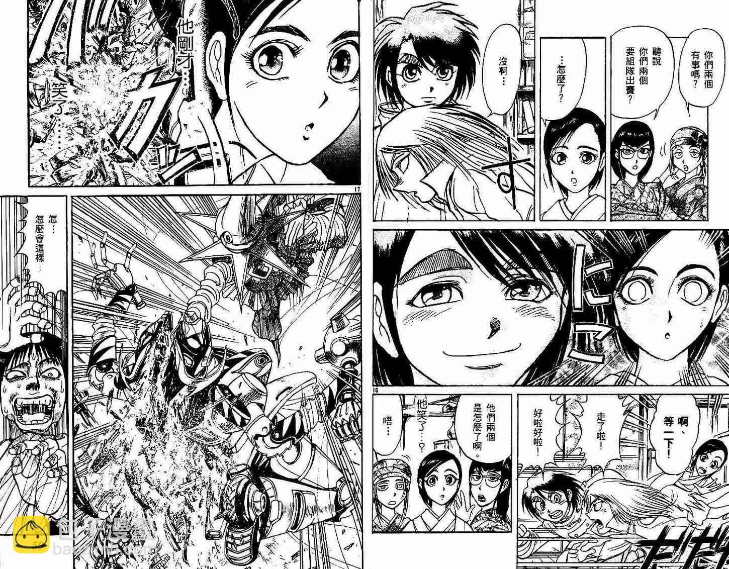 《魔偶马戏团》第30卷 第32页