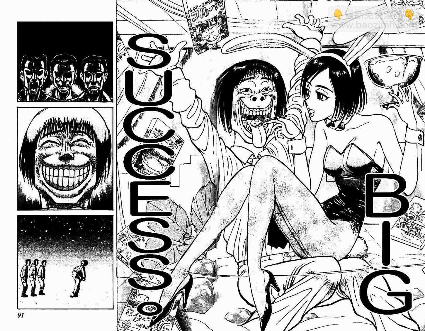 《魔偶马戏团》第30卷 第48页