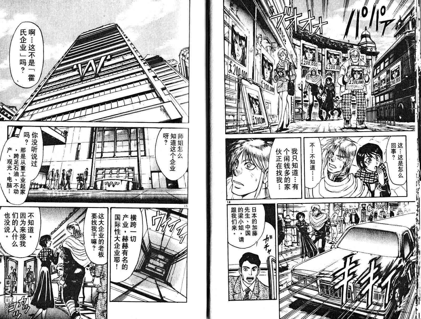 《魔偶马戏团》第32卷 第11页