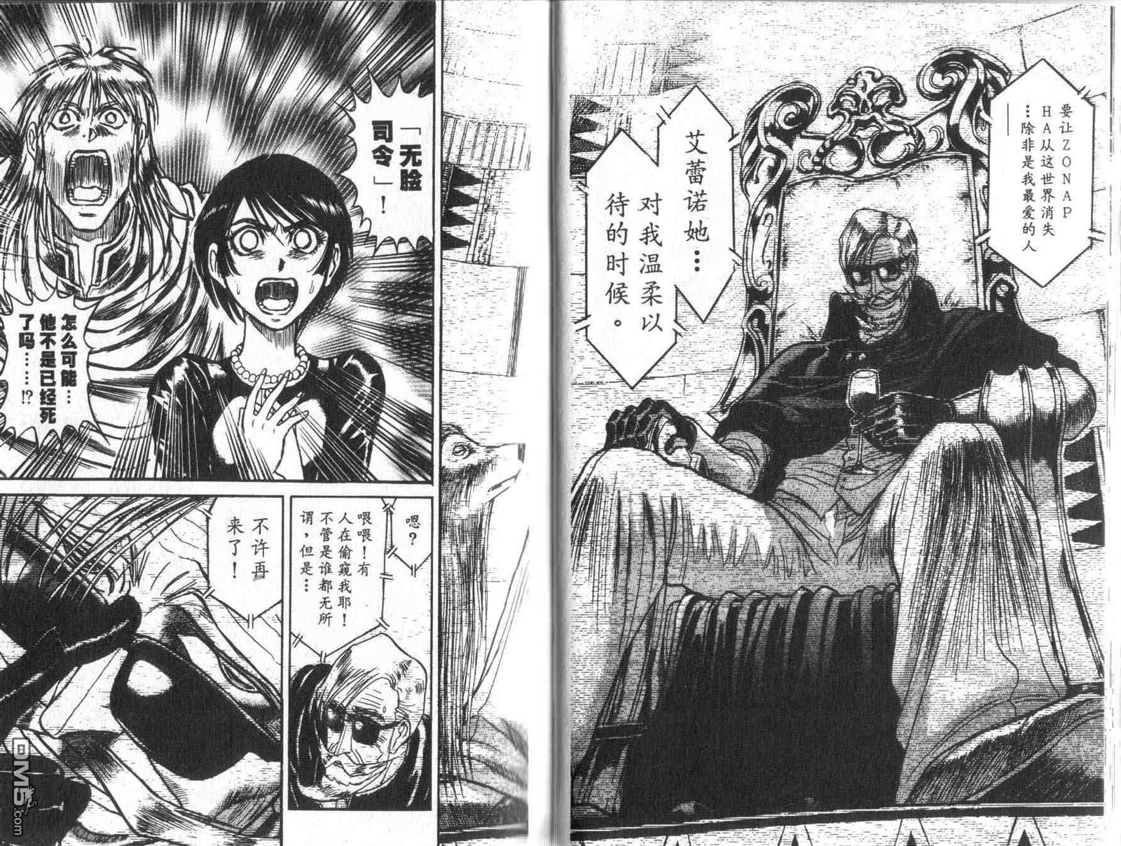 《魔偶马戏团》第32卷 第30页
