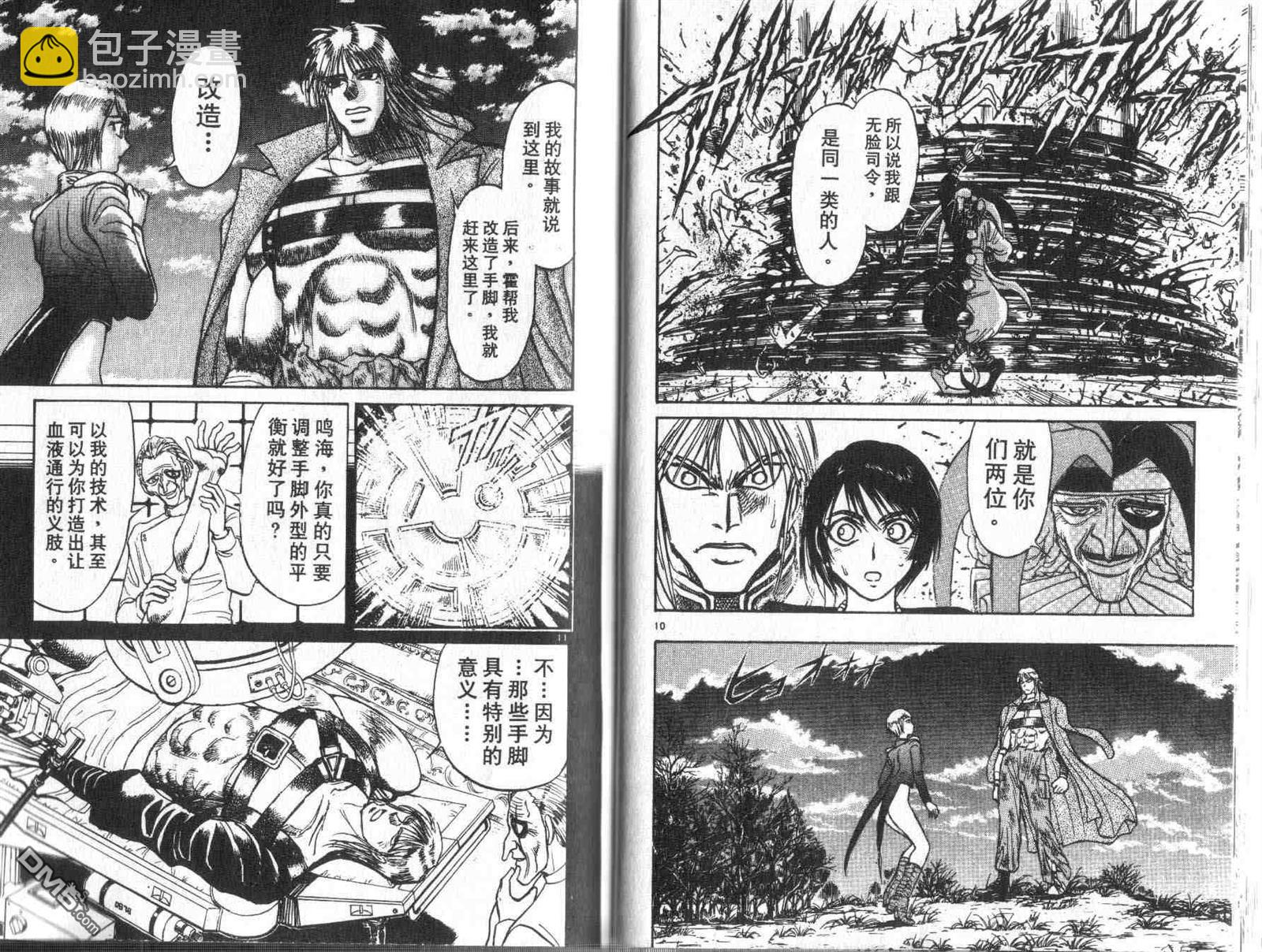《魔偶马戏团》第32卷 第36页