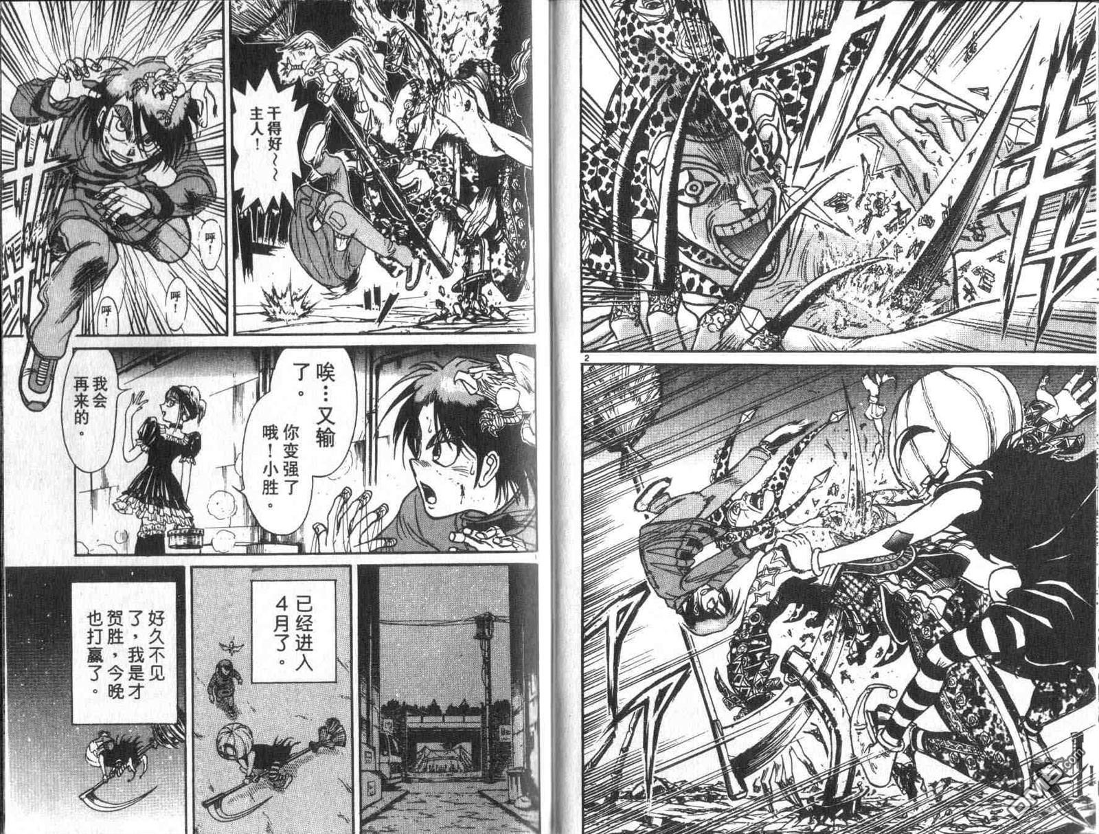 《魔偶马戏团》第32卷 第50页