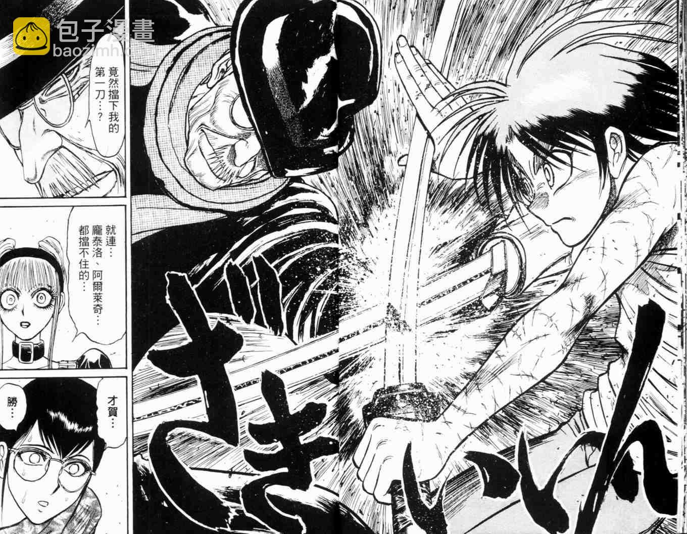 《魔偶马戏团》第34卷 第14页