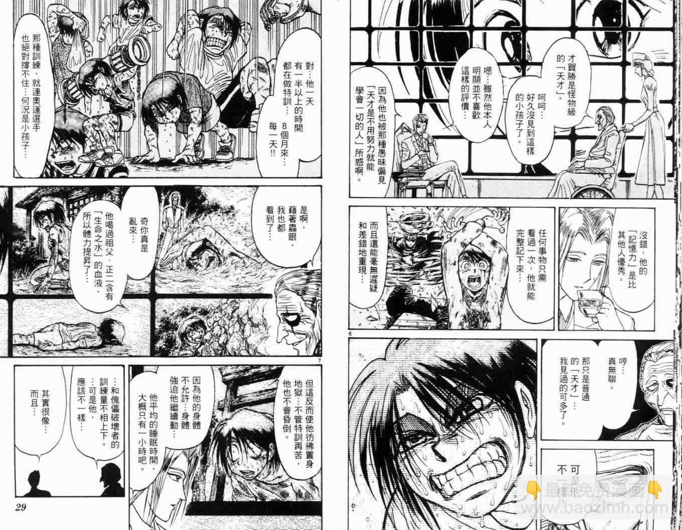 《魔偶马戏团》第34卷 第18页