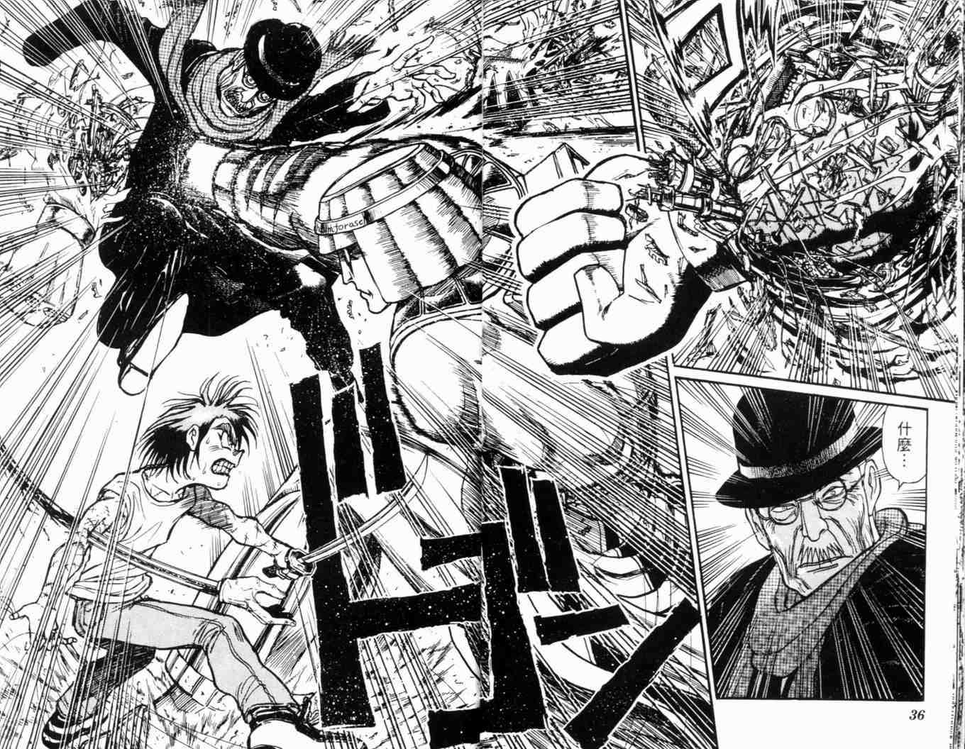《魔偶马戏团》第34卷 第22页