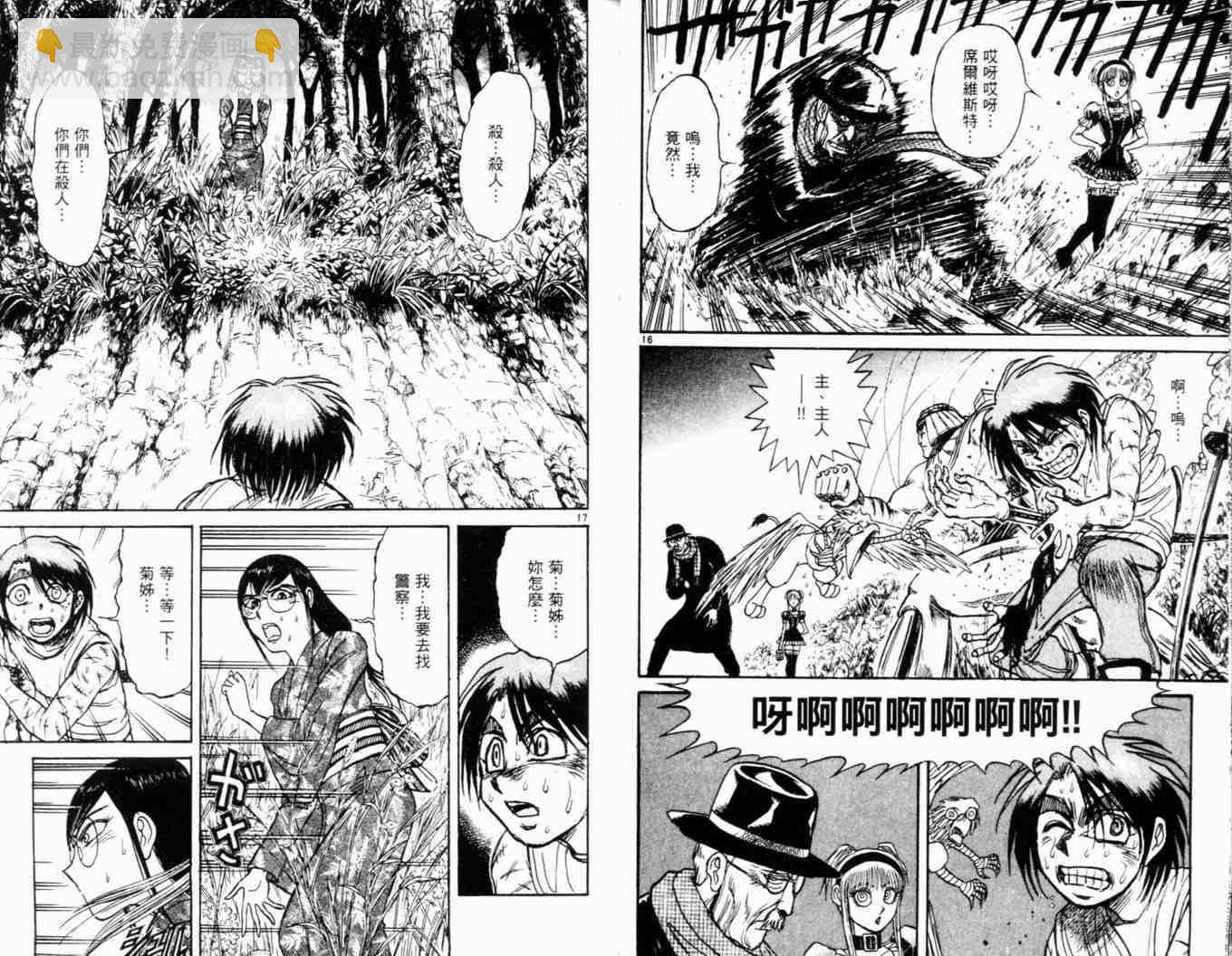 《魔偶马戏团》第34卷 第23页