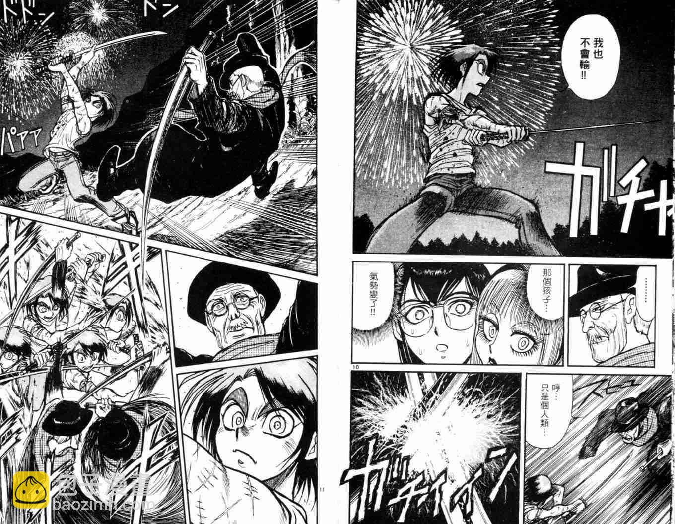 《魔偶马戏团》第34卷 第29页