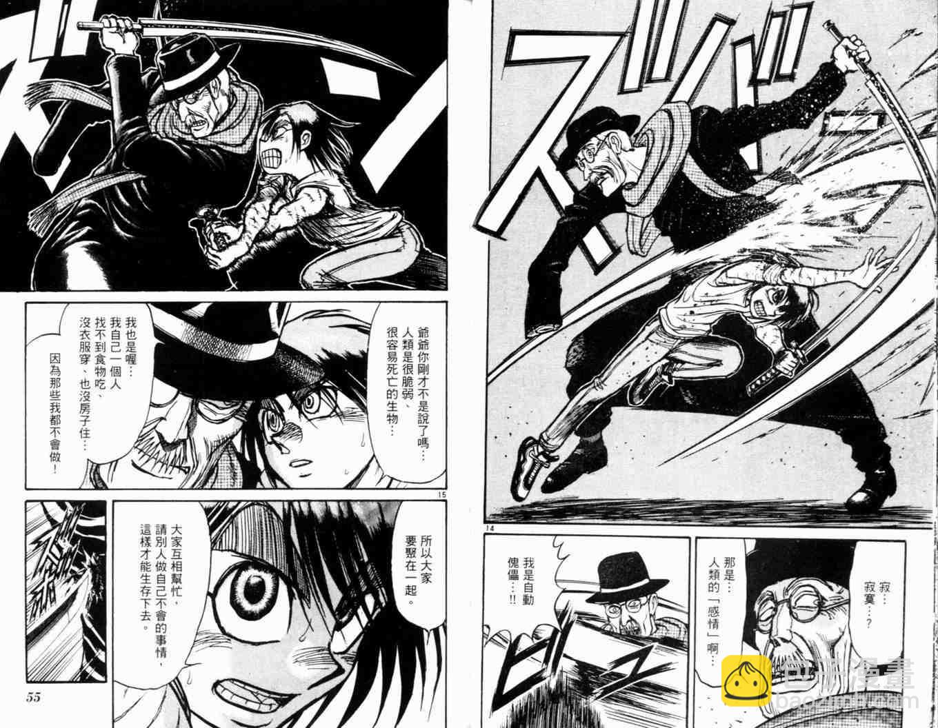 《魔偶马戏团》第34卷 第31页