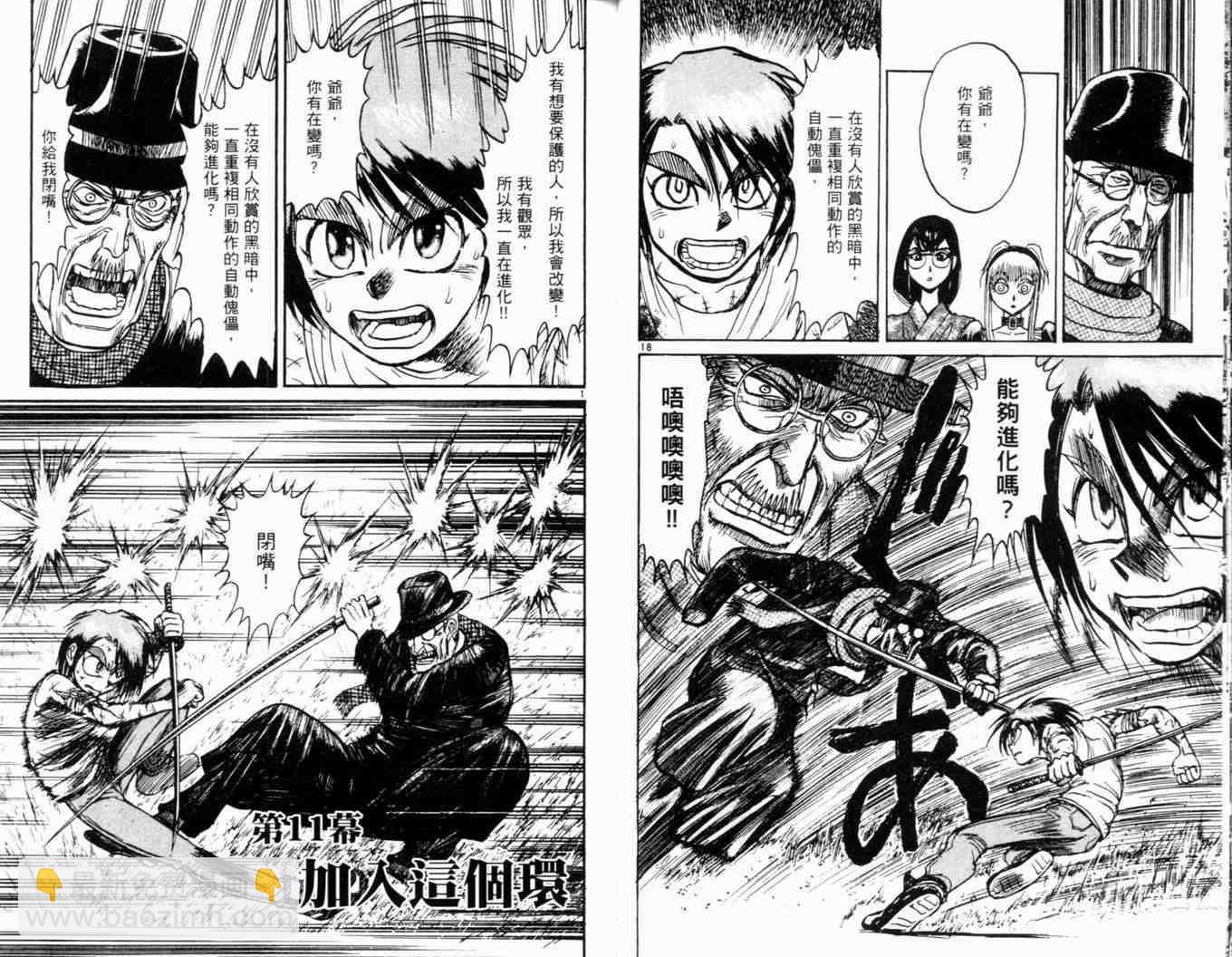 《魔偶马戏团》第34卷 第33页