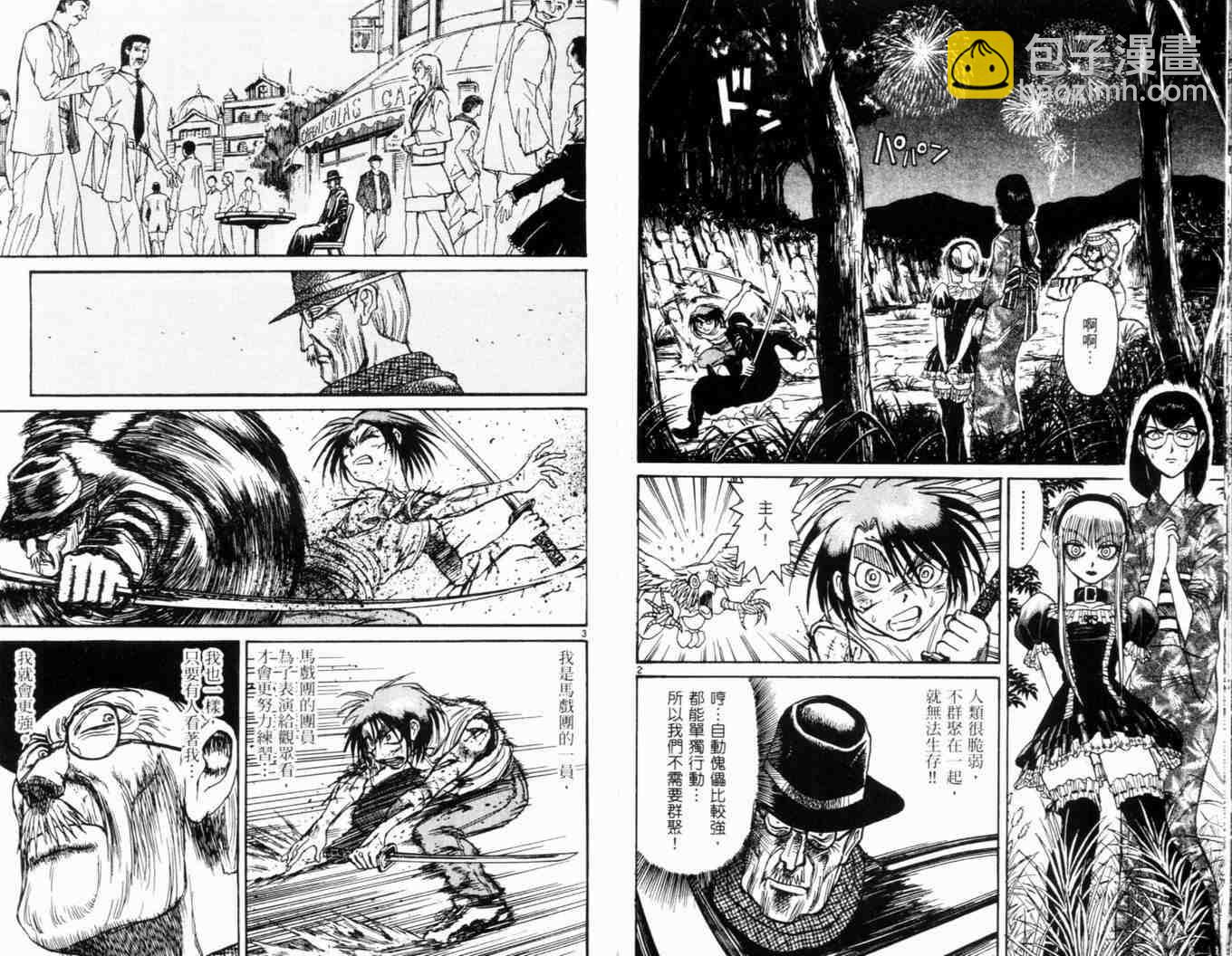 《魔偶马戏团》第34卷 第34页
