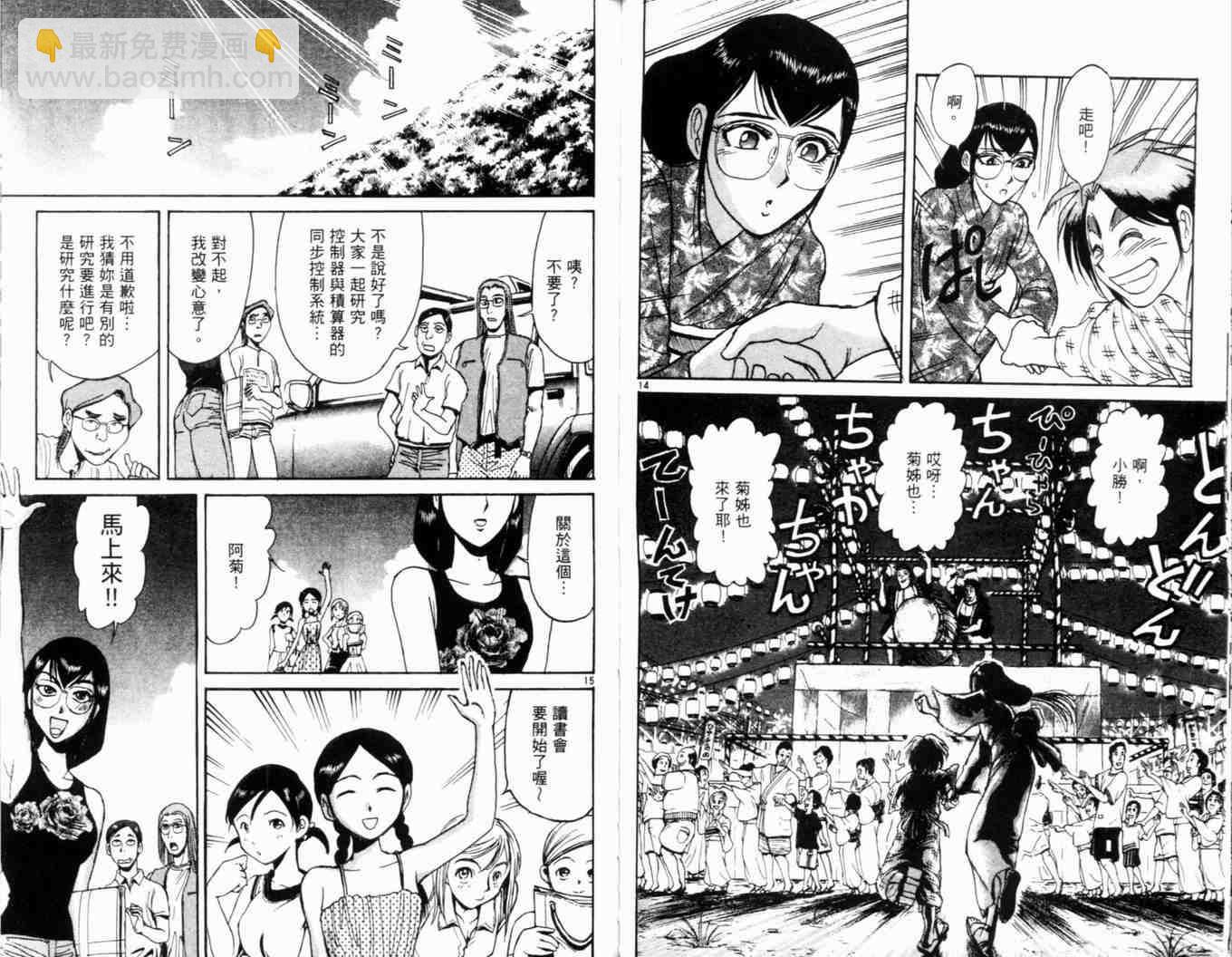 《魔偶马戏团》第34卷 第49页