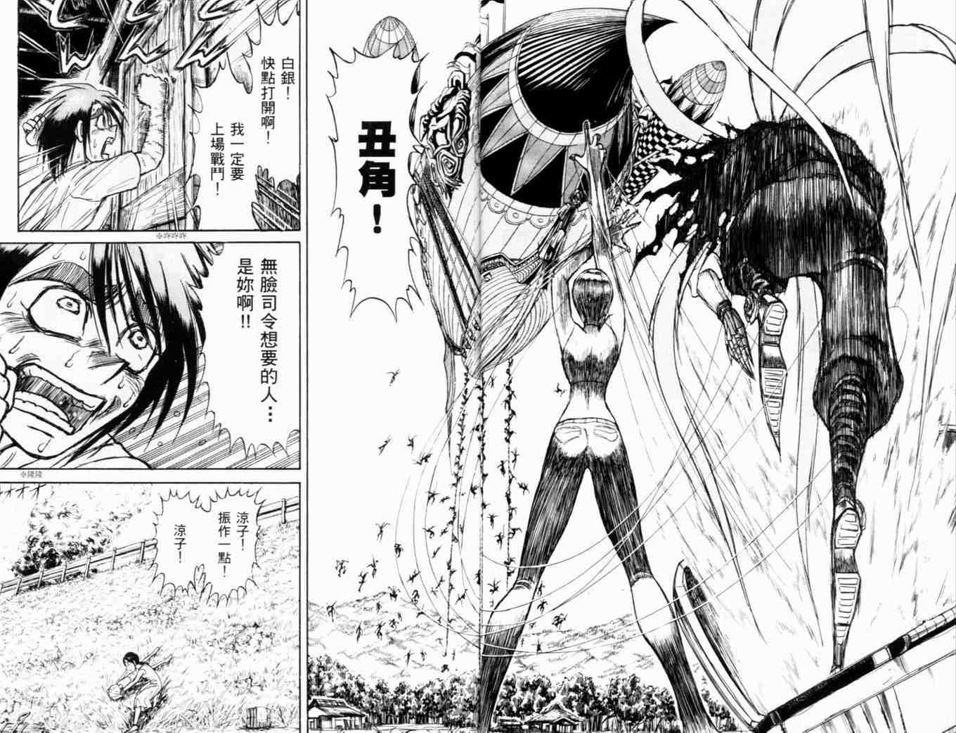 《魔偶马戏团》第35卷 第14页