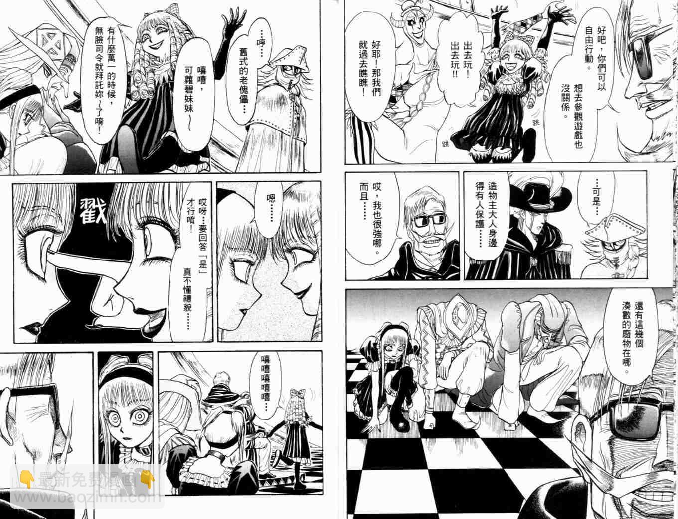 《魔偶马戏团》第35卷 第19页