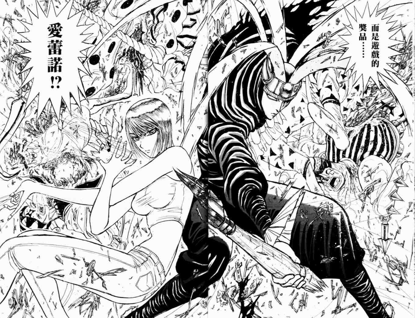 《魔偶马戏团》第35卷 第22页