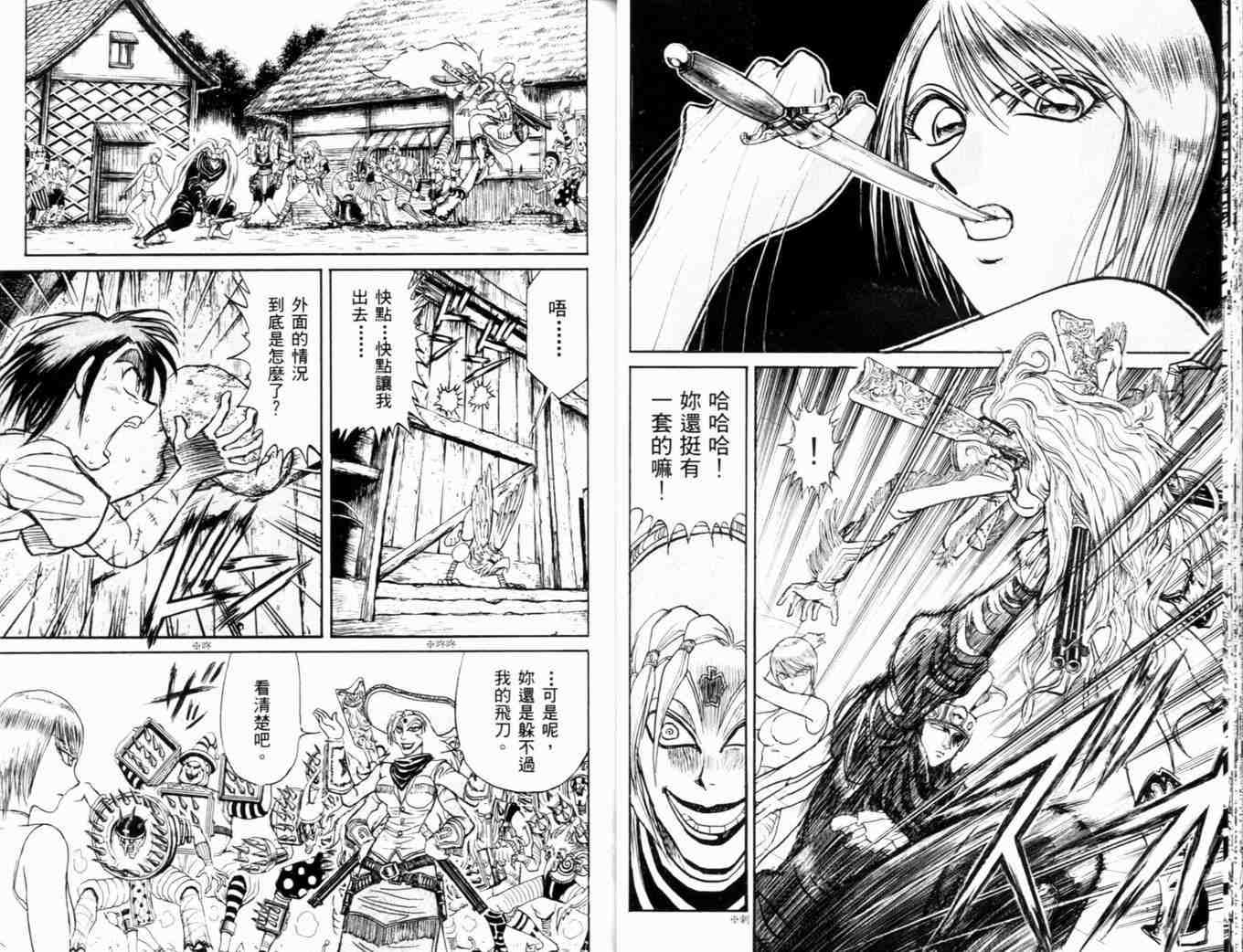 《魔偶马戏团》第35卷 第28页