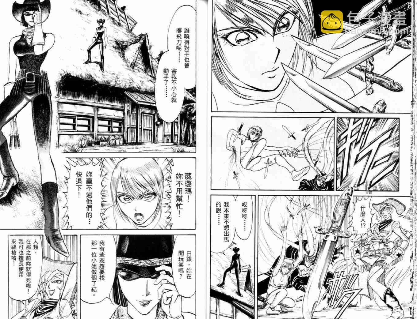《魔偶马戏团》第35卷 第30页