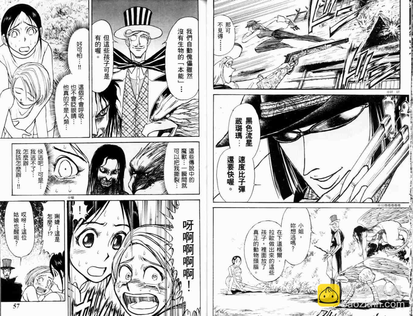 《魔偶马戏团》第35卷 第31页