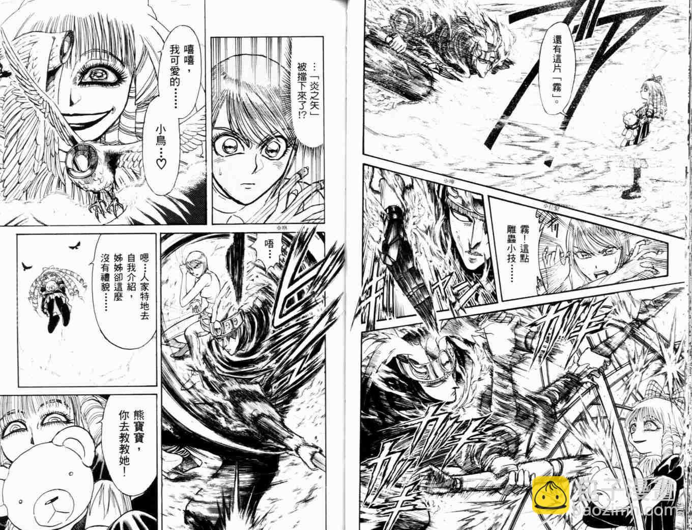 《魔偶马戏团》第35卷 第38页