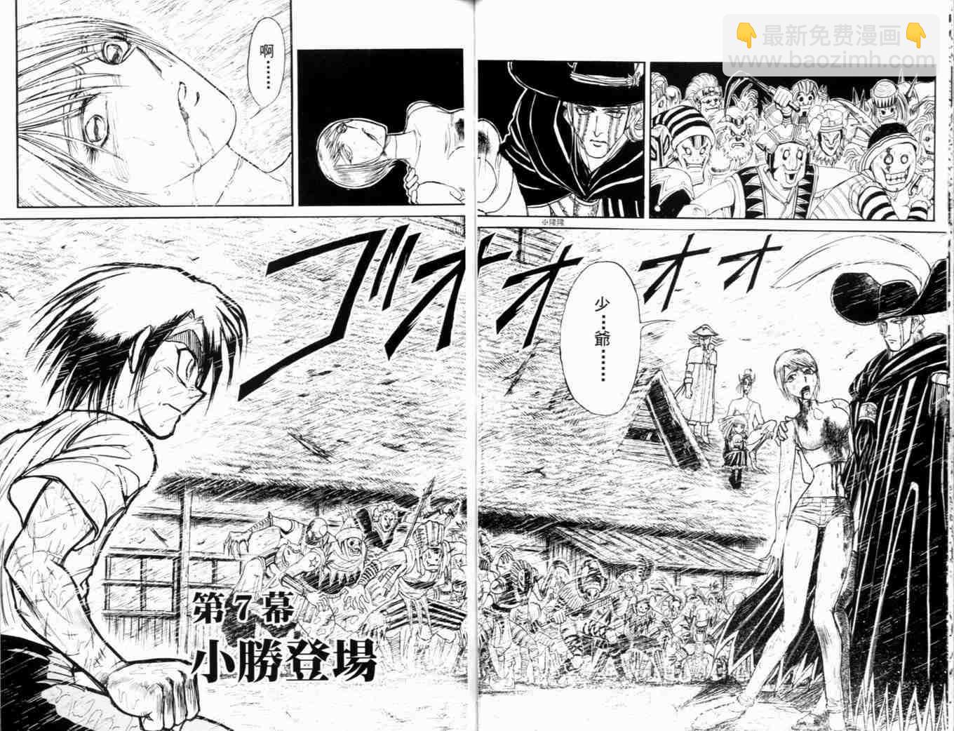 《魔偶马戏团》第35卷 第45页