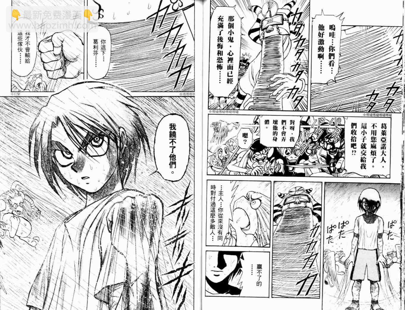 《魔偶马戏团》第35卷 第47页