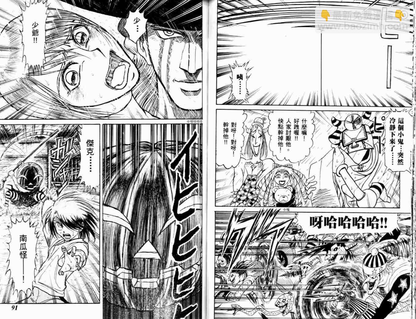 《魔偶马戏团》第35卷 第48页