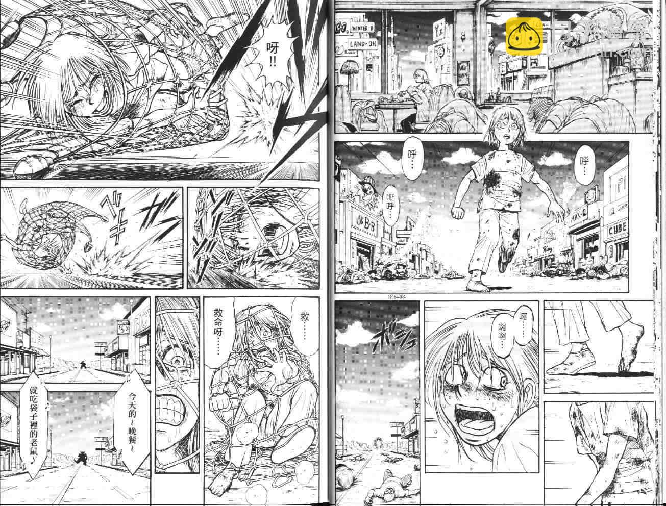 《魔偶马戏团》第36卷 第10页