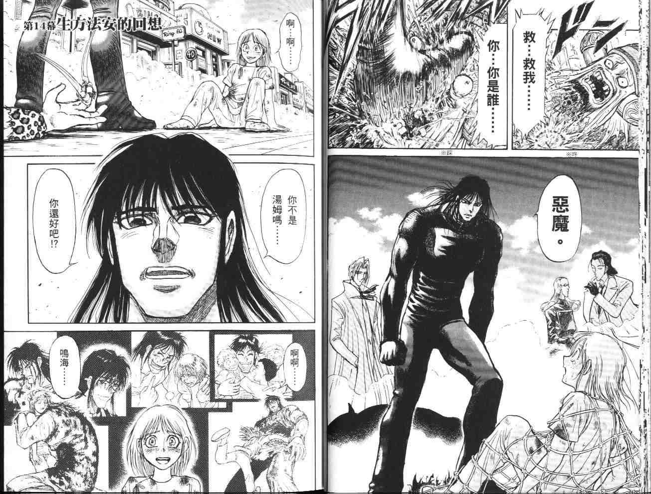 《魔偶马戏团》第36卷 第13页