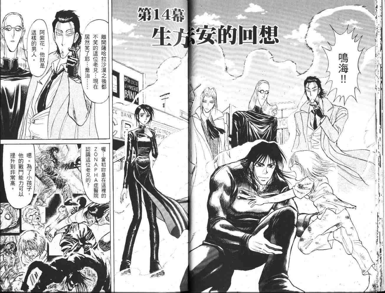 《魔偶马戏团》第36卷 第14页