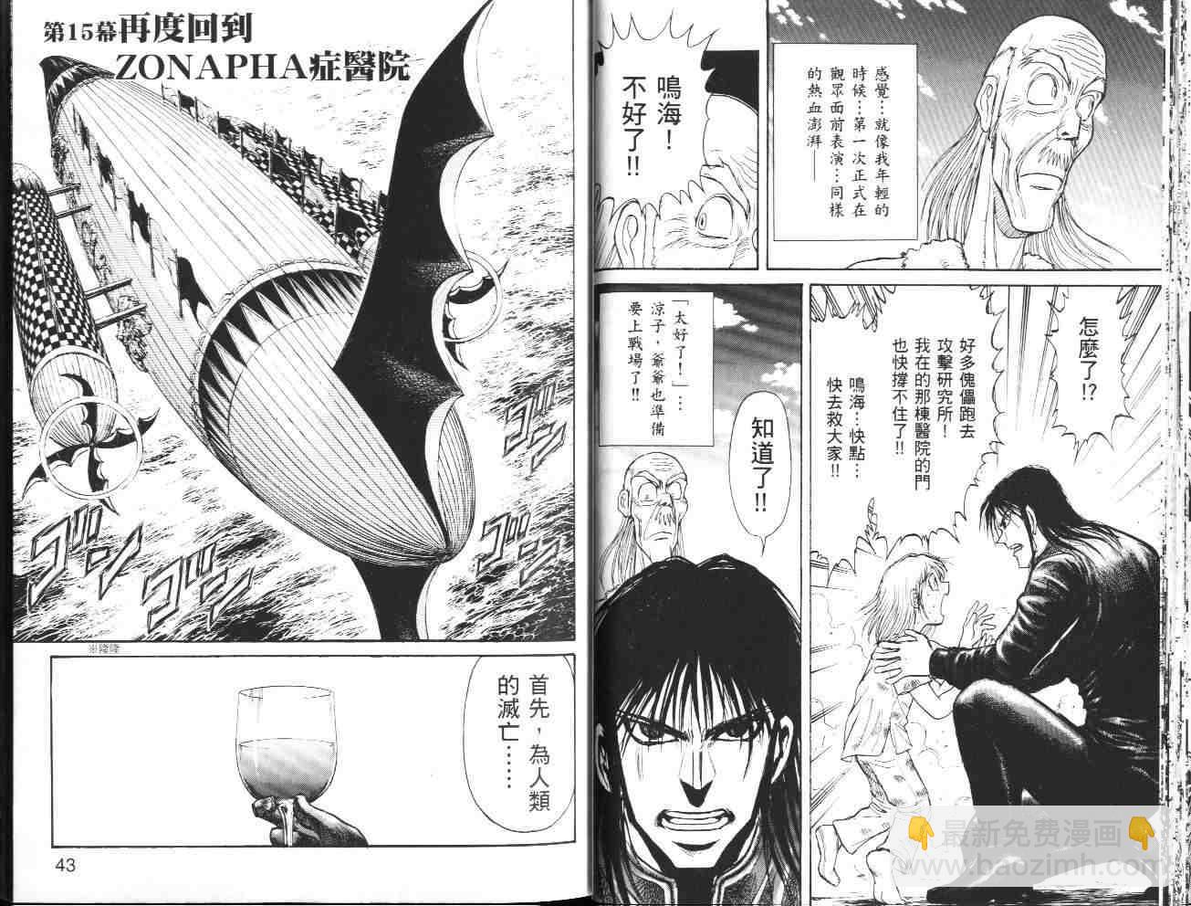 《魔偶马戏团》第36卷 第22页