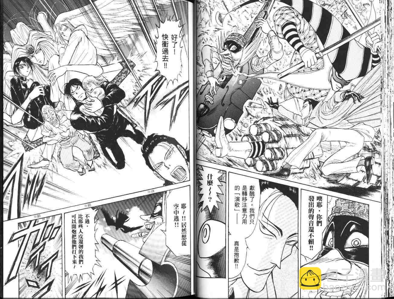 《魔偶马戏团》第36卷 第30页