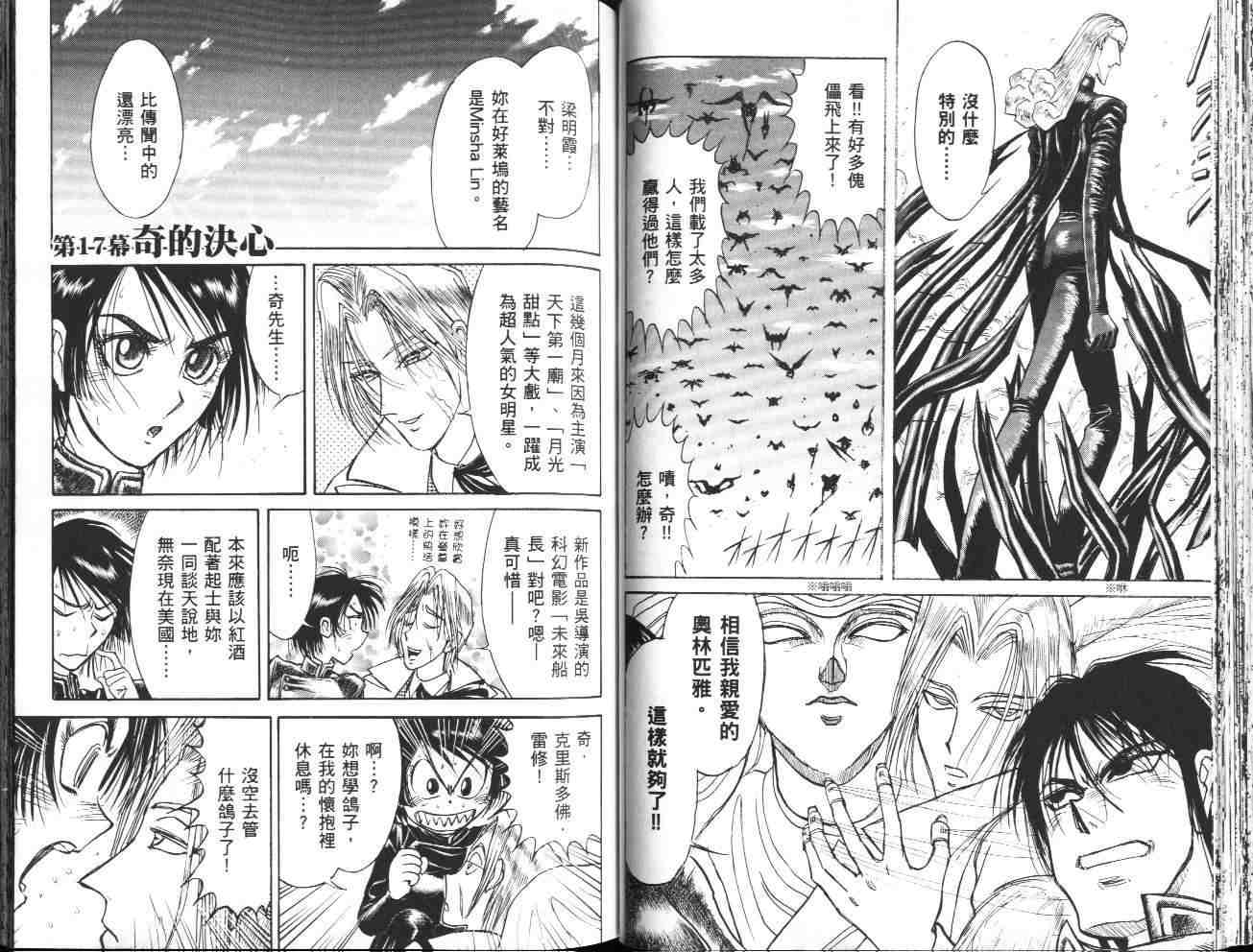《魔偶马戏团》第36卷 第40页
