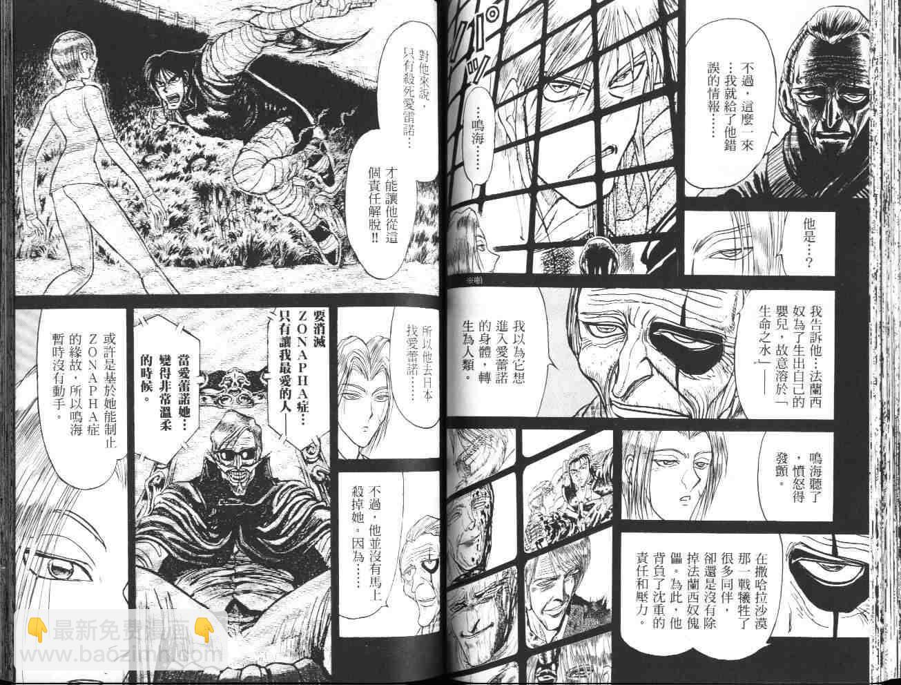 《魔偶马戏团》第36卷 第46页