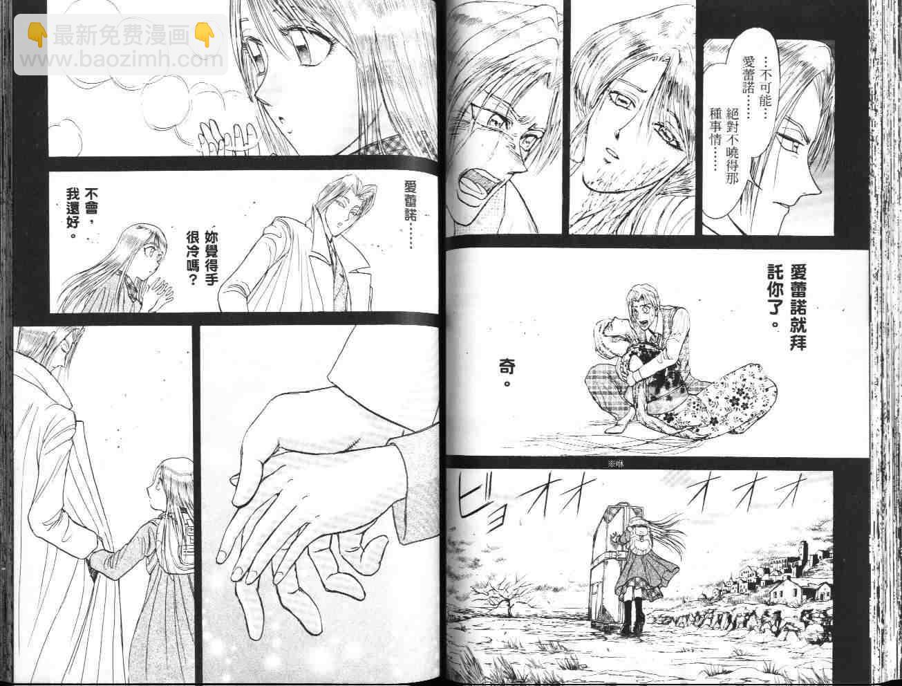 《魔偶马戏团》第36卷 第47页