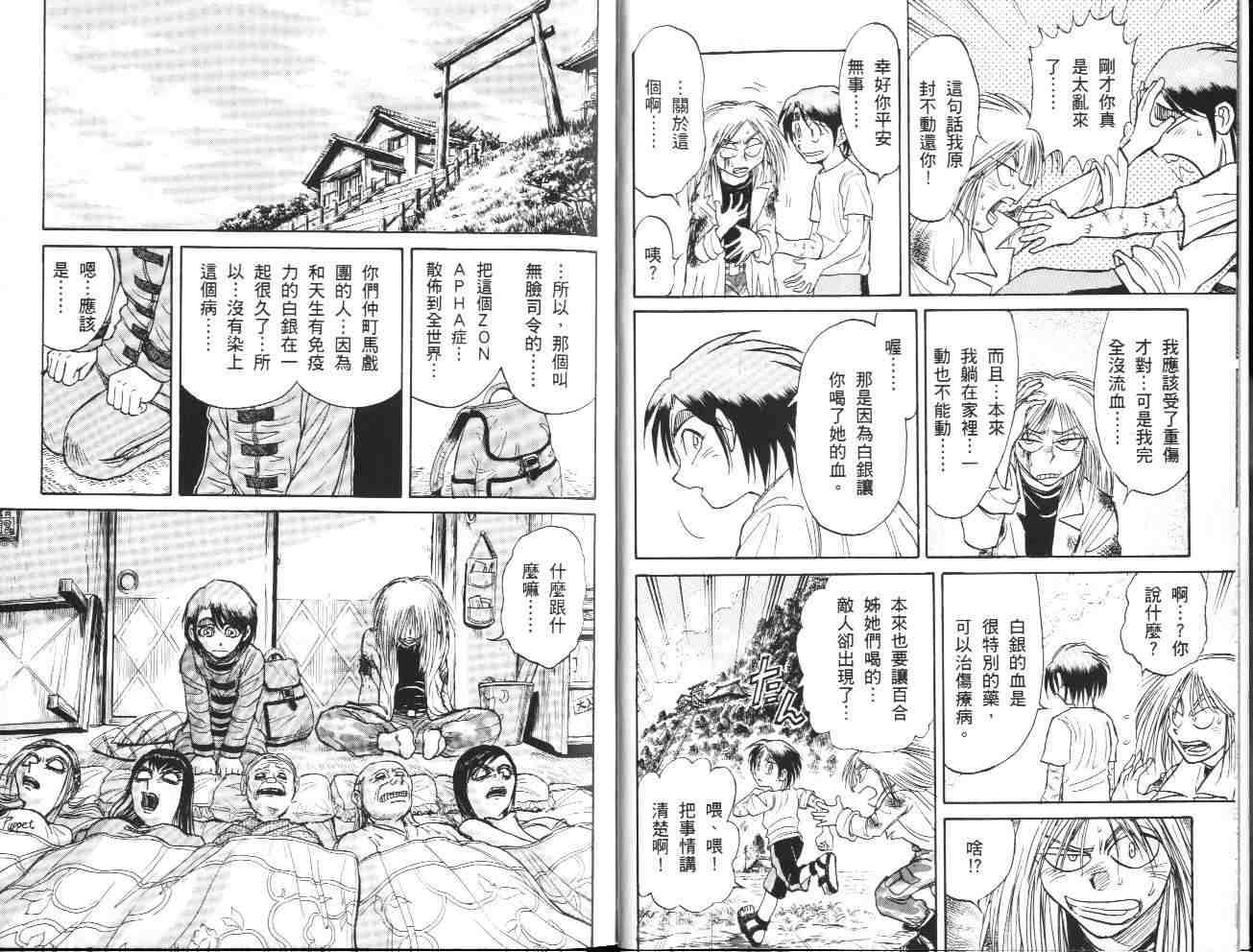 《魔偶马戏团》第36卷 第5页