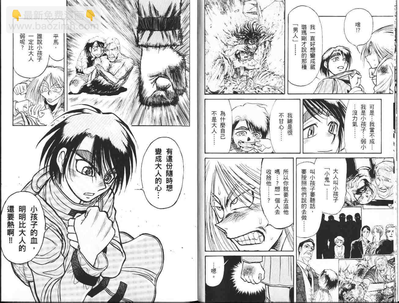 《魔偶马戏团》第36卷 第8页