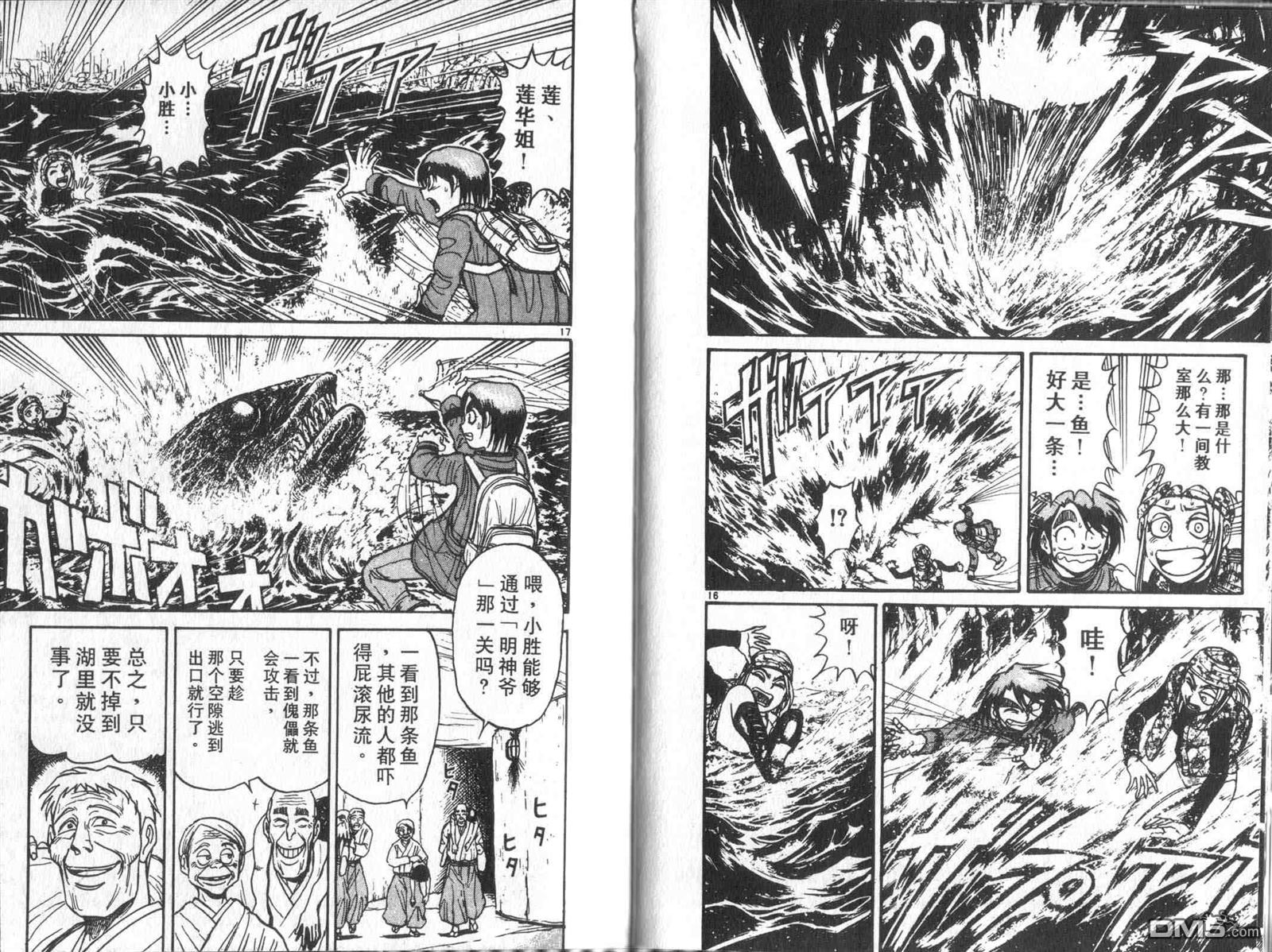 《魔偶马戏团》第33卷 第12页