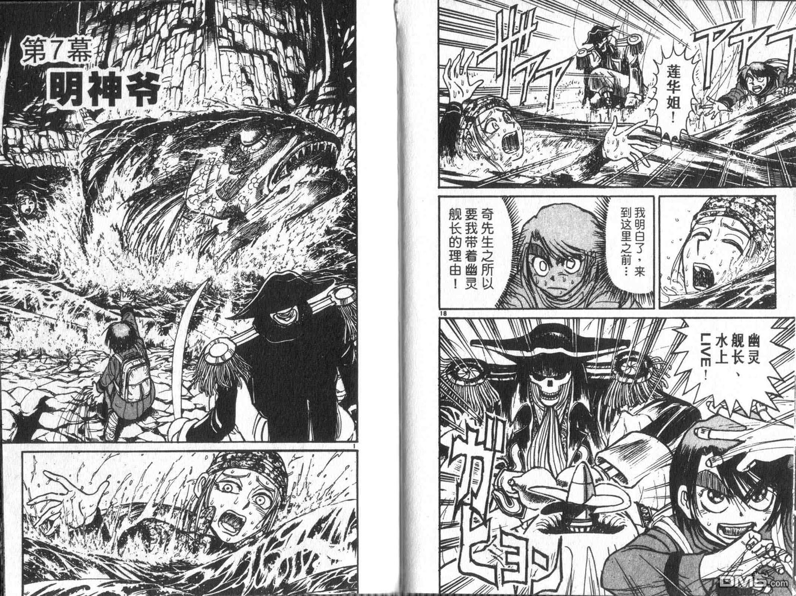 《魔偶马戏团》第33卷 第13页