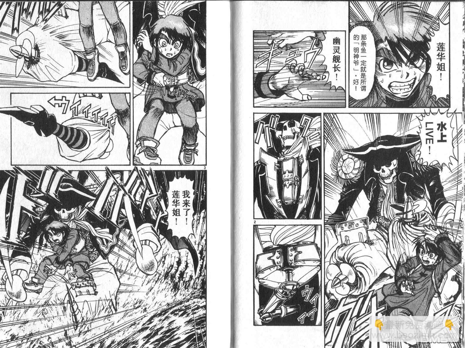 《魔偶马戏团》第33卷 第14页
