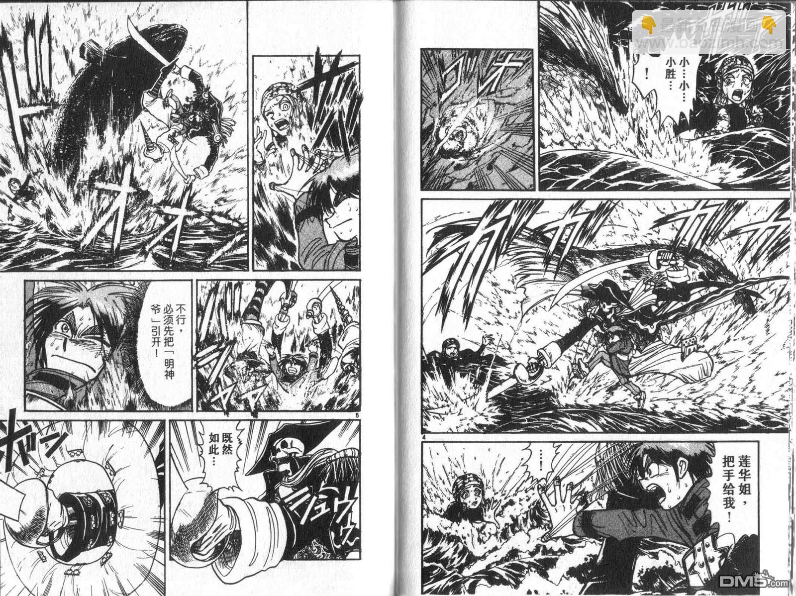 《魔偶马戏团》第33卷 第15页