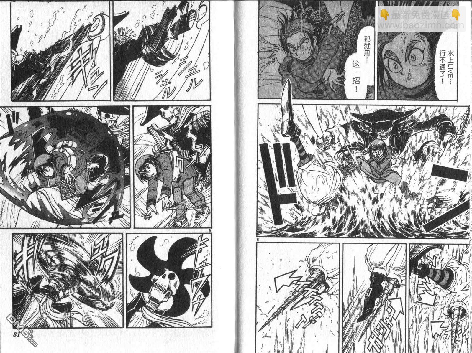 《魔偶马戏团》第33卷 第17页