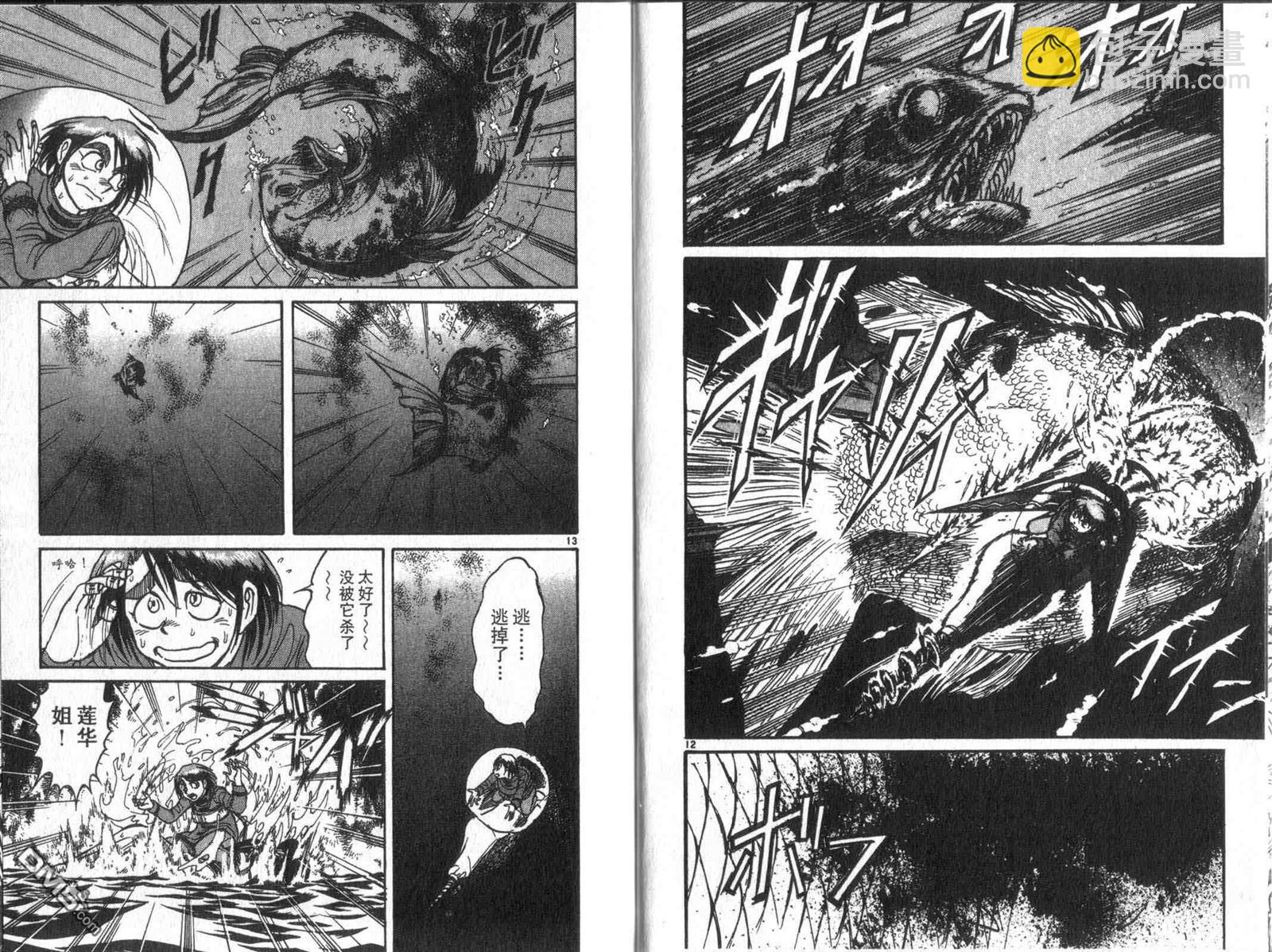 《魔偶马戏团》第33卷 第19页