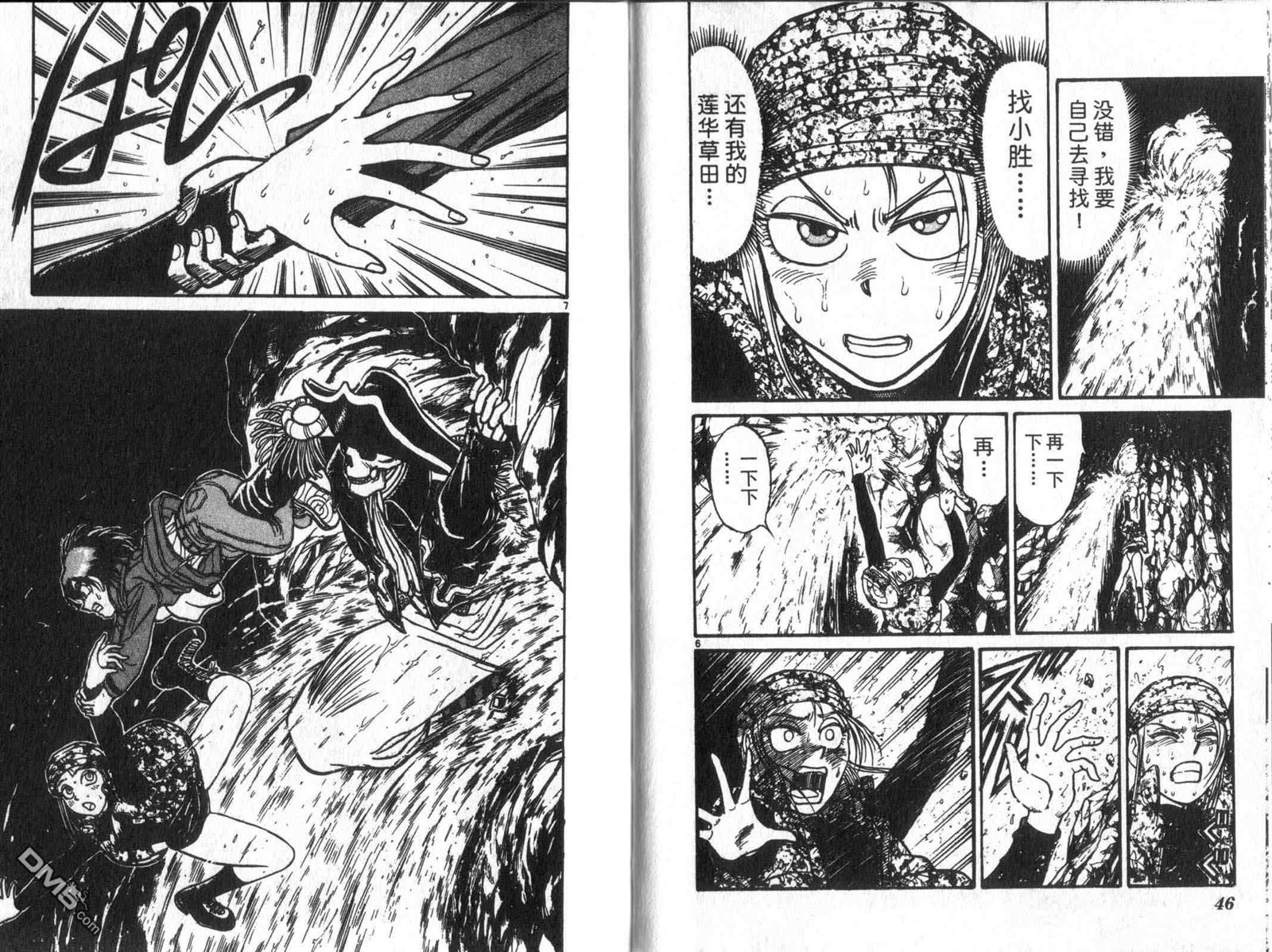 《魔偶马戏团》第33卷 第25页