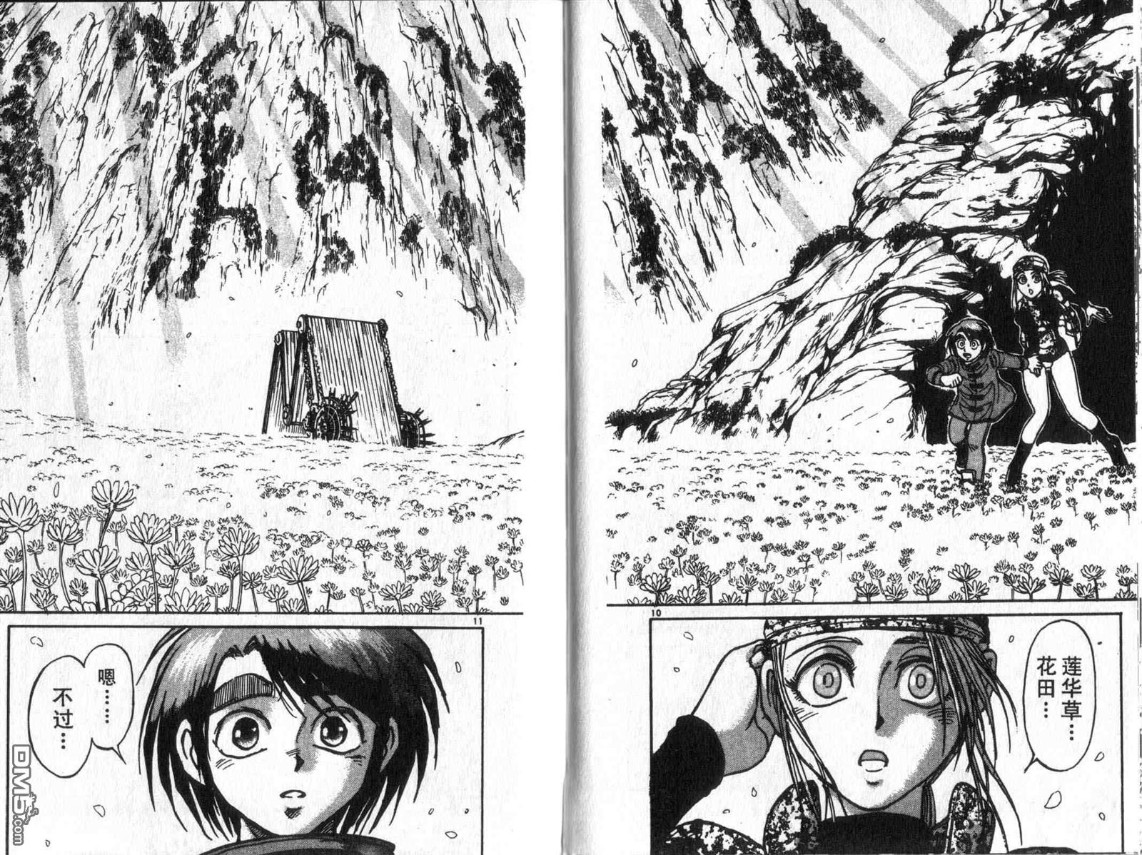 《魔偶马戏团》第33卷 第27页