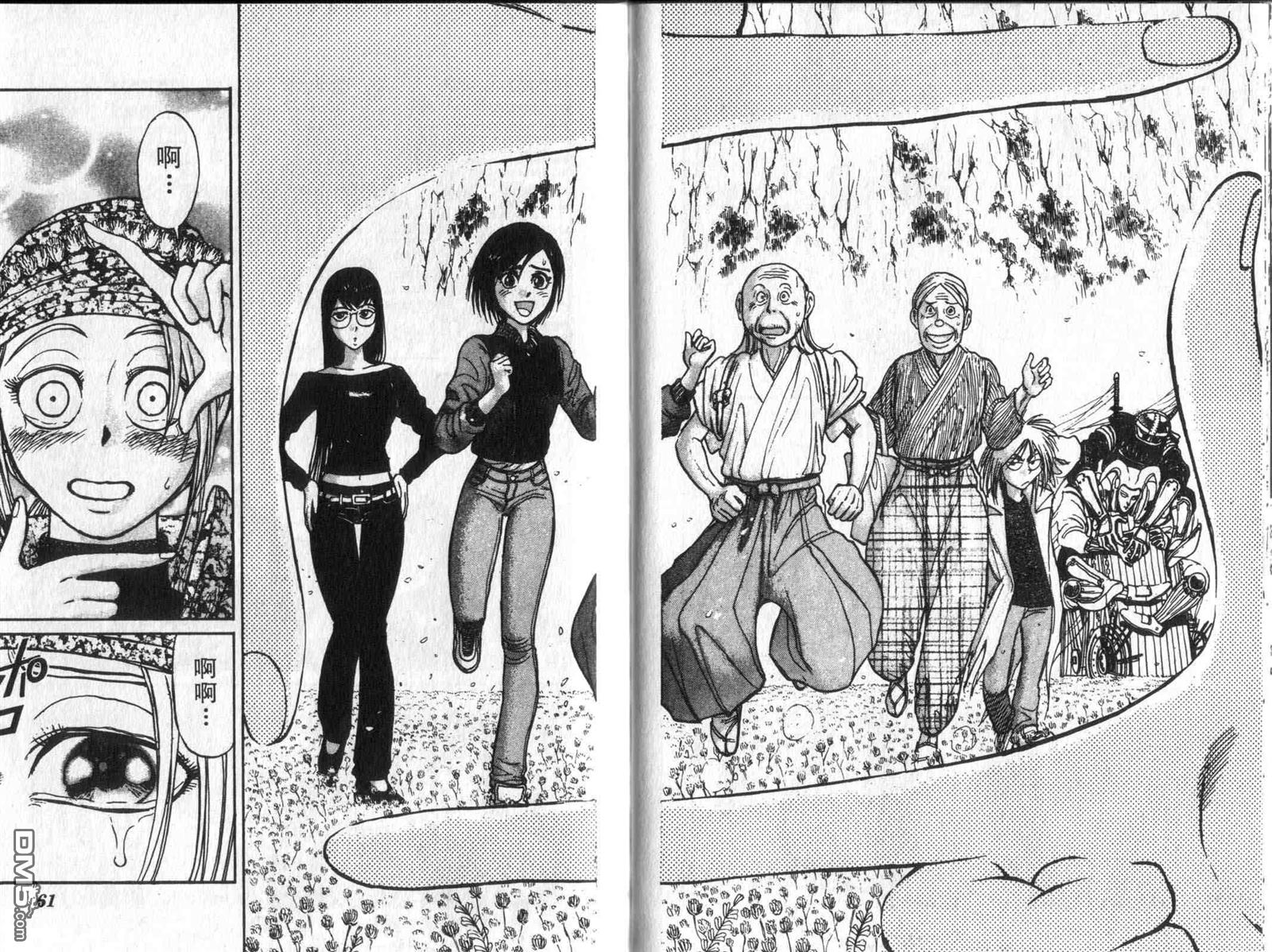 《魔偶马戏团》第33卷 第32页