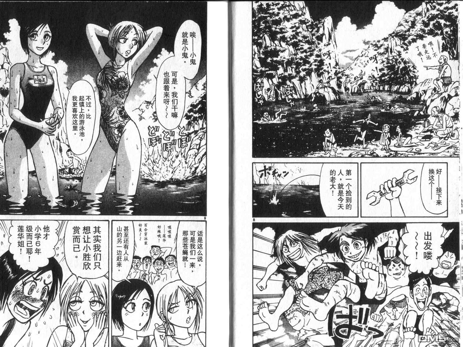 《魔偶马戏团》第33卷 第38页