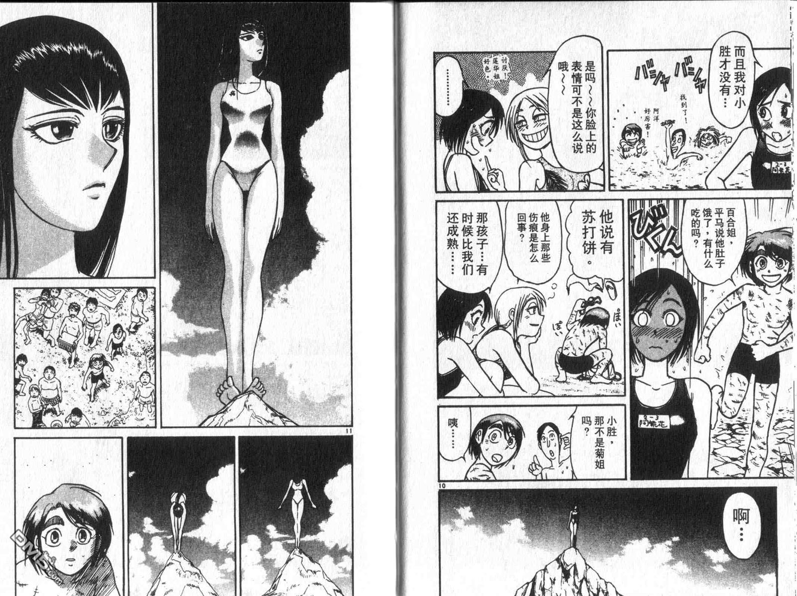 《魔偶马戏团》第33卷 第39页