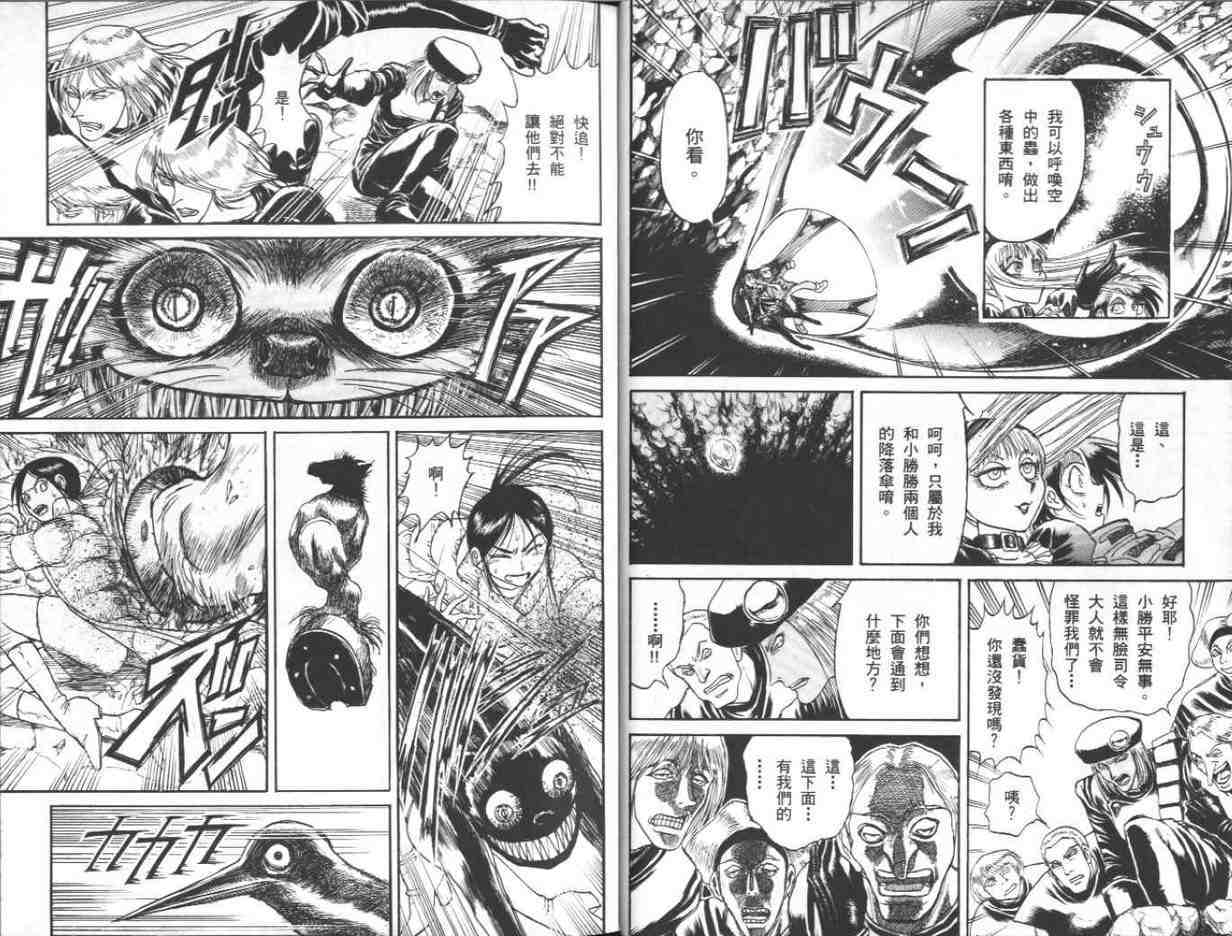 《魔偶马戏团》第39卷 第13页