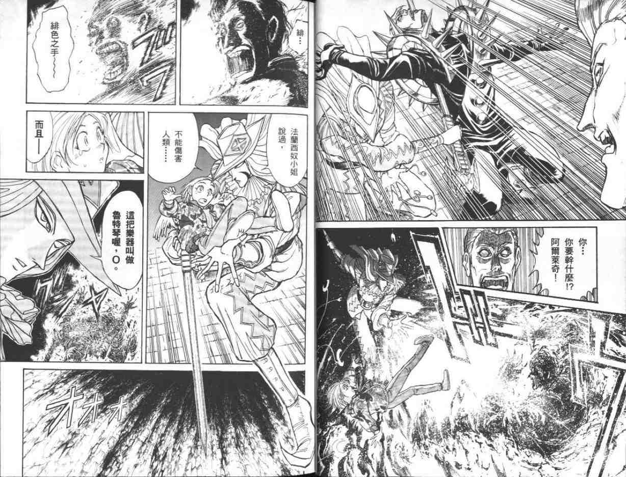 《魔偶马戏团》第39卷 第18页