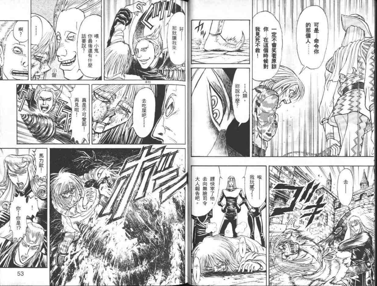 《魔偶马戏团》第39卷 第26页