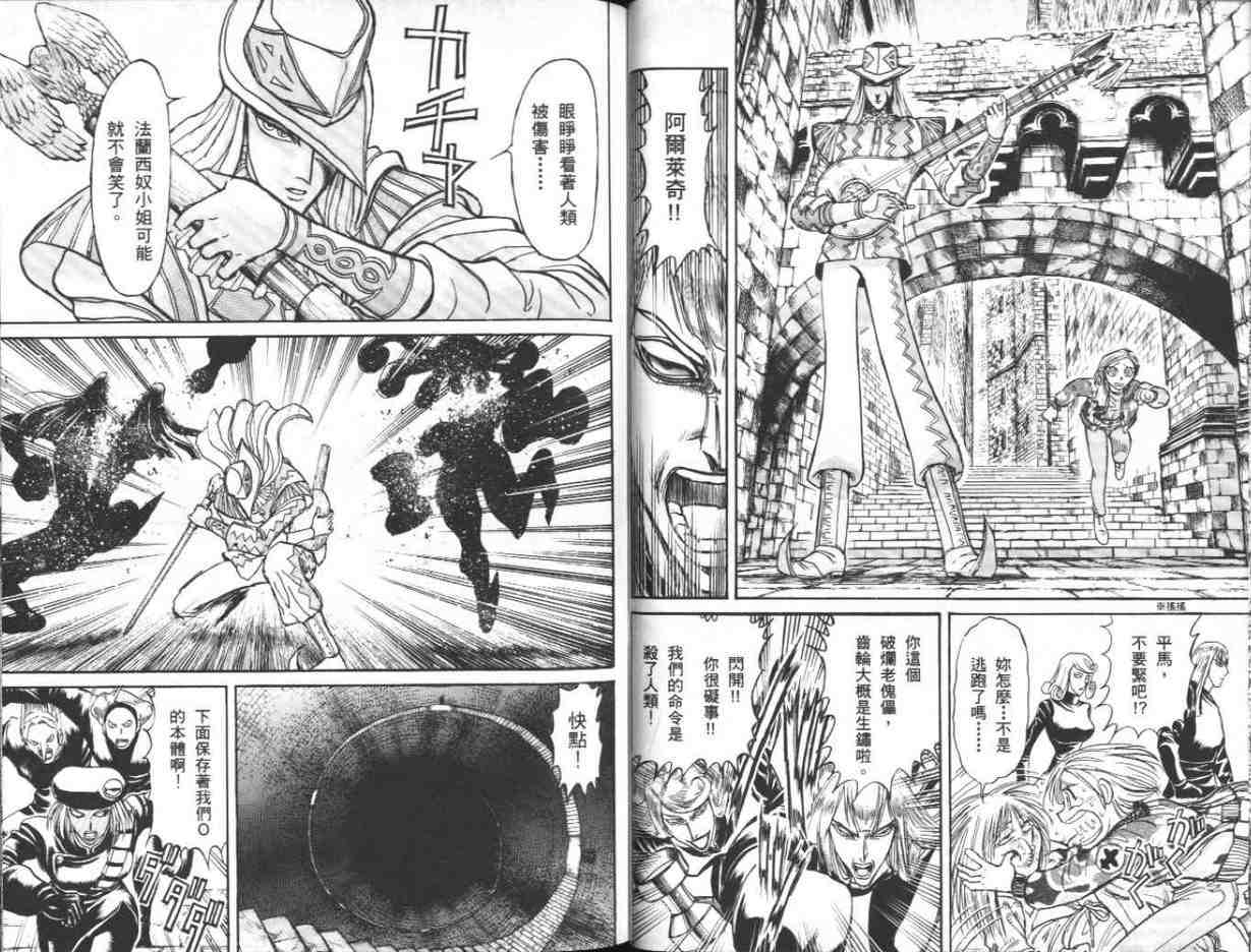《魔偶马戏团》第39卷 第27页